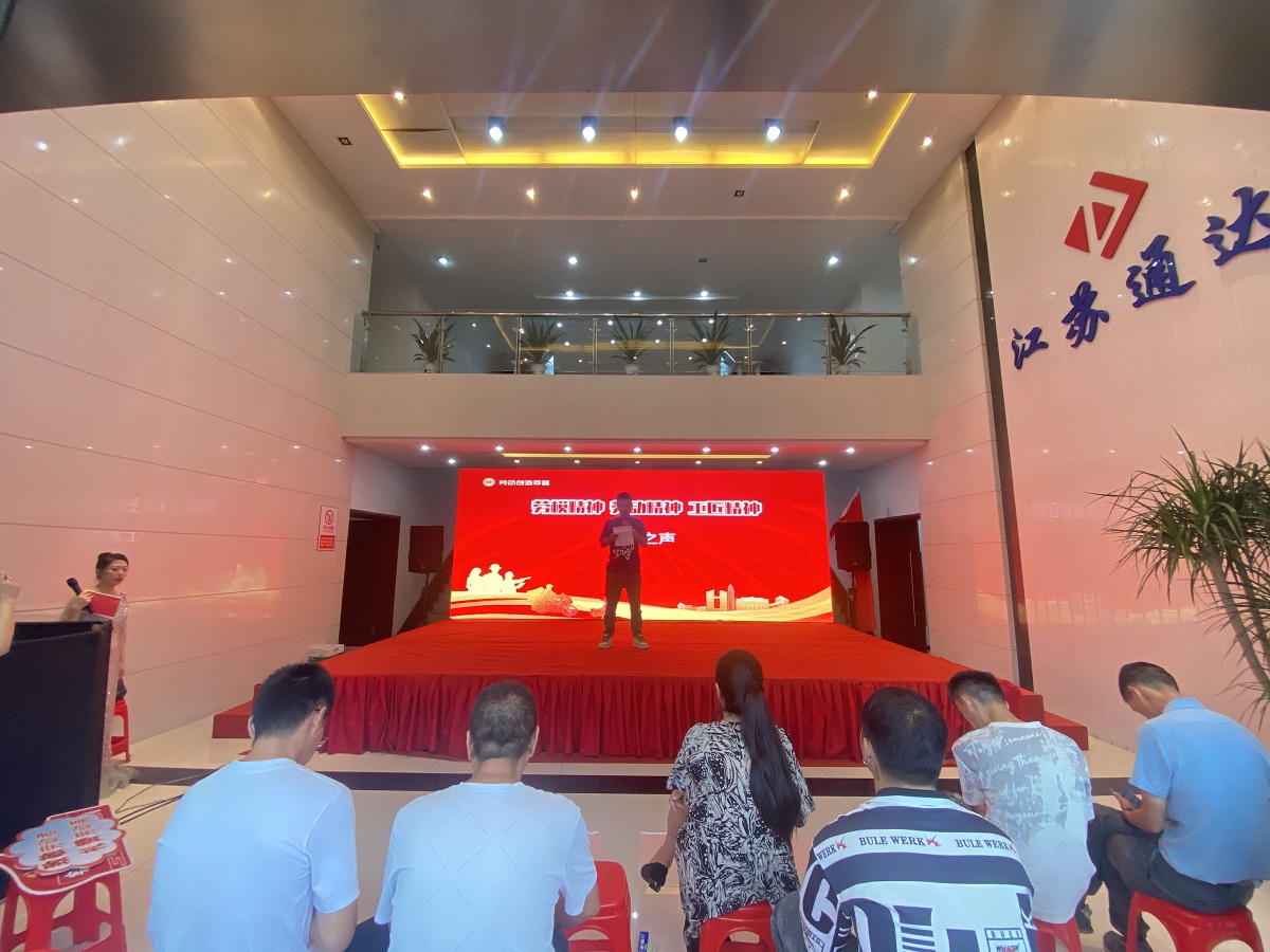 江蘇通達建設(shè)集團